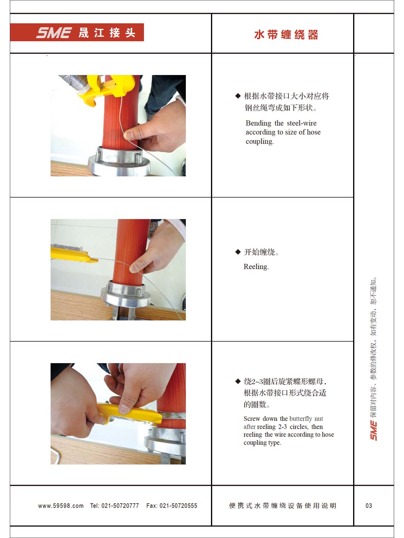 钢丝水带固定器；消防水带连接器