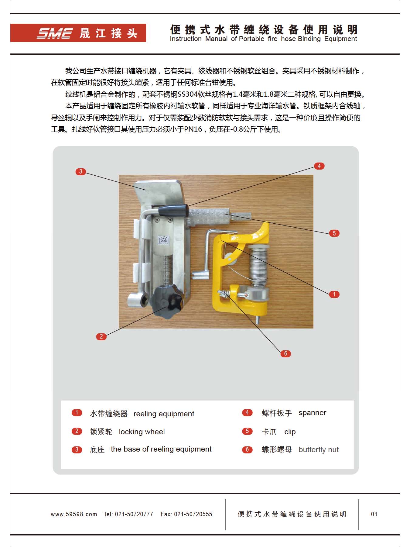 消防水带缠绕器零部件；水带缠绕器有哪些元件